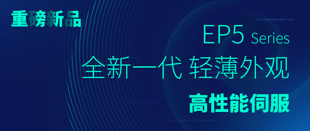 邁信電氣與您相約 CIMT 2021